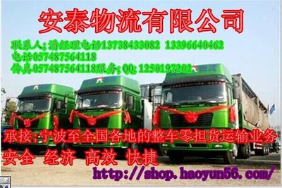 慈溪至東莞專業運輸服務，承接總公司業務全程無憂