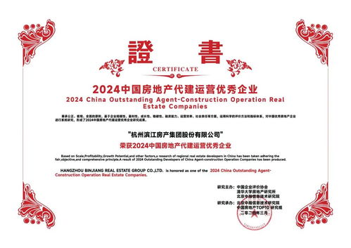 濱江集團 代建行業紅海突圍，承接總公司業務再啟新程